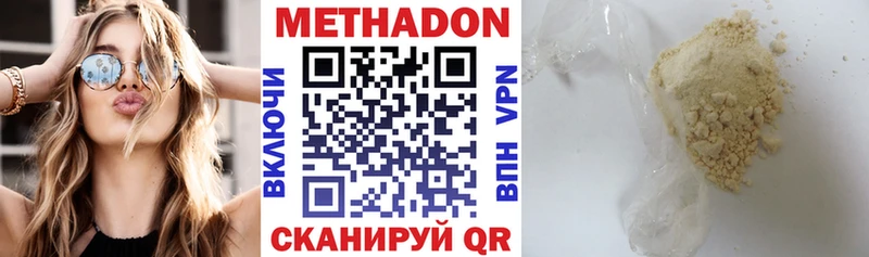 Метадон methadone купить наркотики цена Поворино