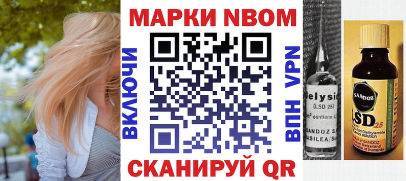 Марки N-bome 1,5мг  Поворино 